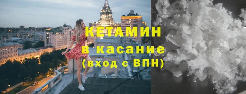 КЕТАМИН ketamine  OMG ONION  Белый  магазин   